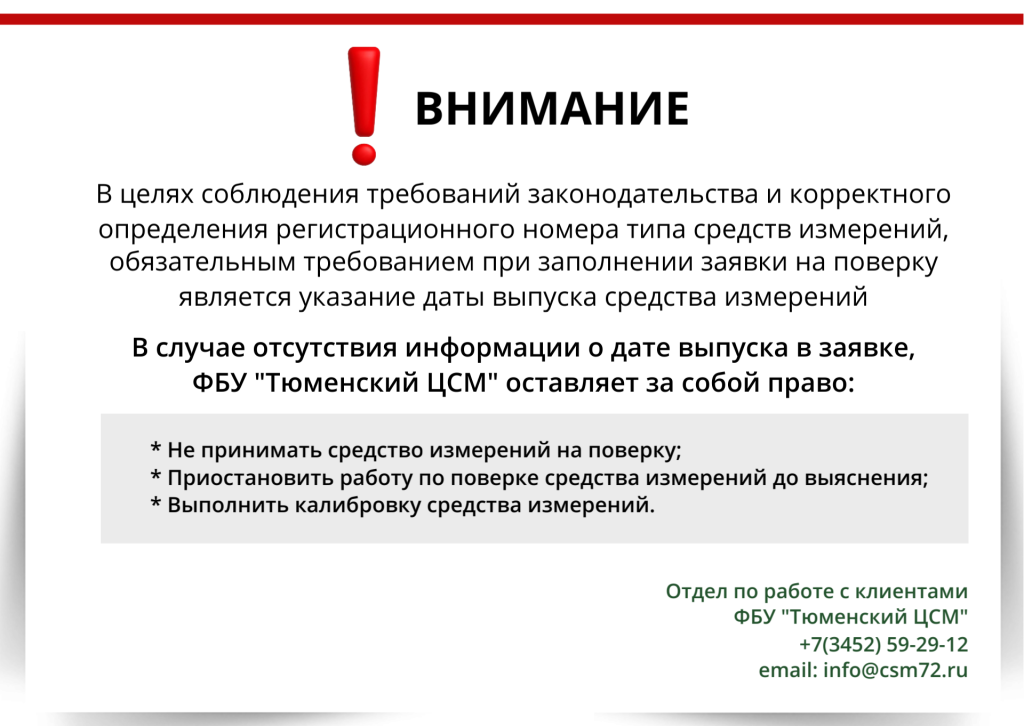 Объявление СИ