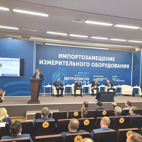 ФБУ "Тюменский ЦСМ" представил собственные разработки на выставке "МетролЭкспо-2021"
