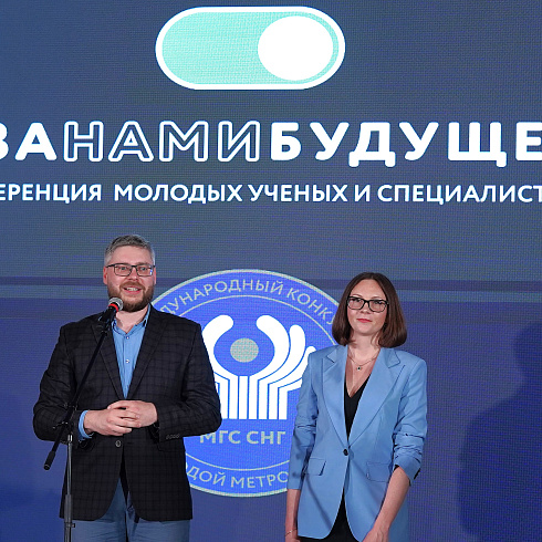 Сотрудник Тюменского ЦСМ - победитель пилотного Международного конкурса «Лучший молодой метролог МГС СНГ»