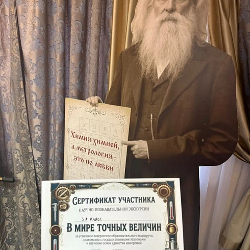 День открытых дверей Росстандарта: тюменские школьники и студенты открыли для себя мир метрологии