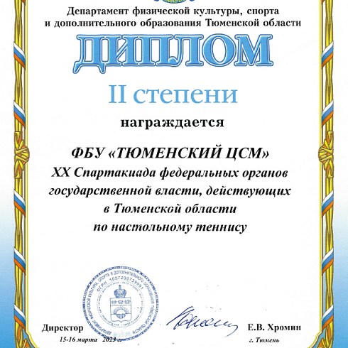 Серебро в копилку команды Тюменского ЦСМ